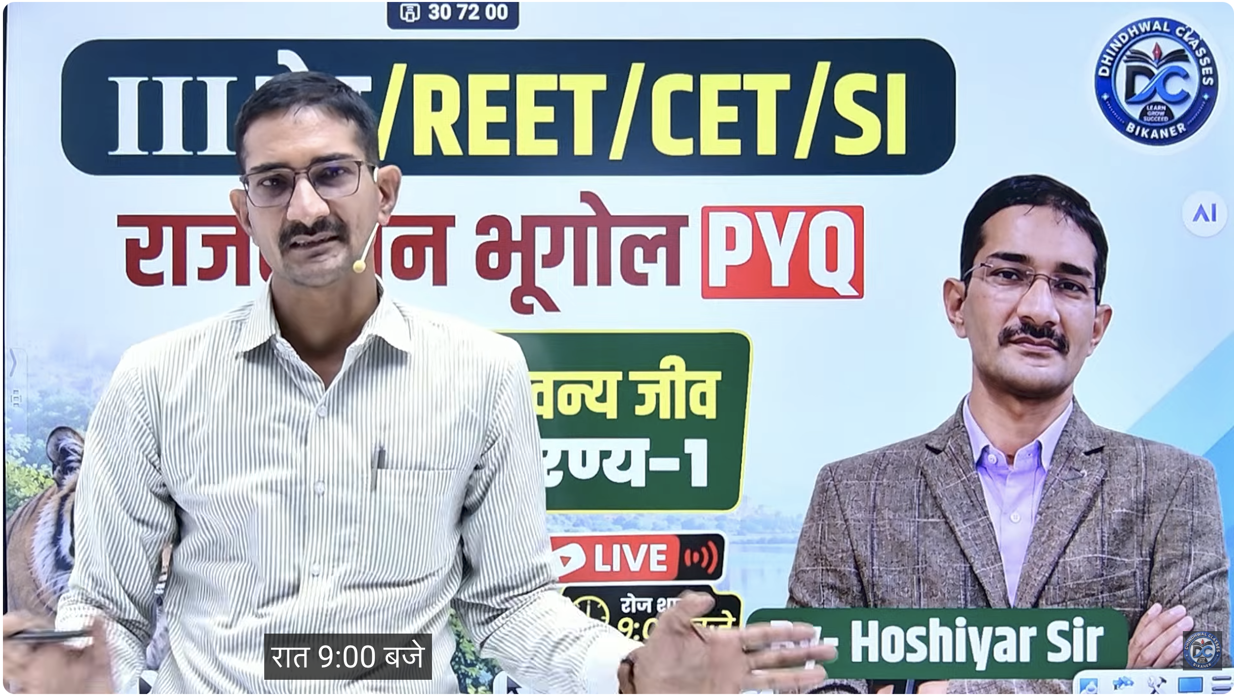 राजस्थान भूगोल : जैव विविधता, वन्य जीव एवं अभयारण्य | PYQs for 3rd Grade, REET, CET, SI